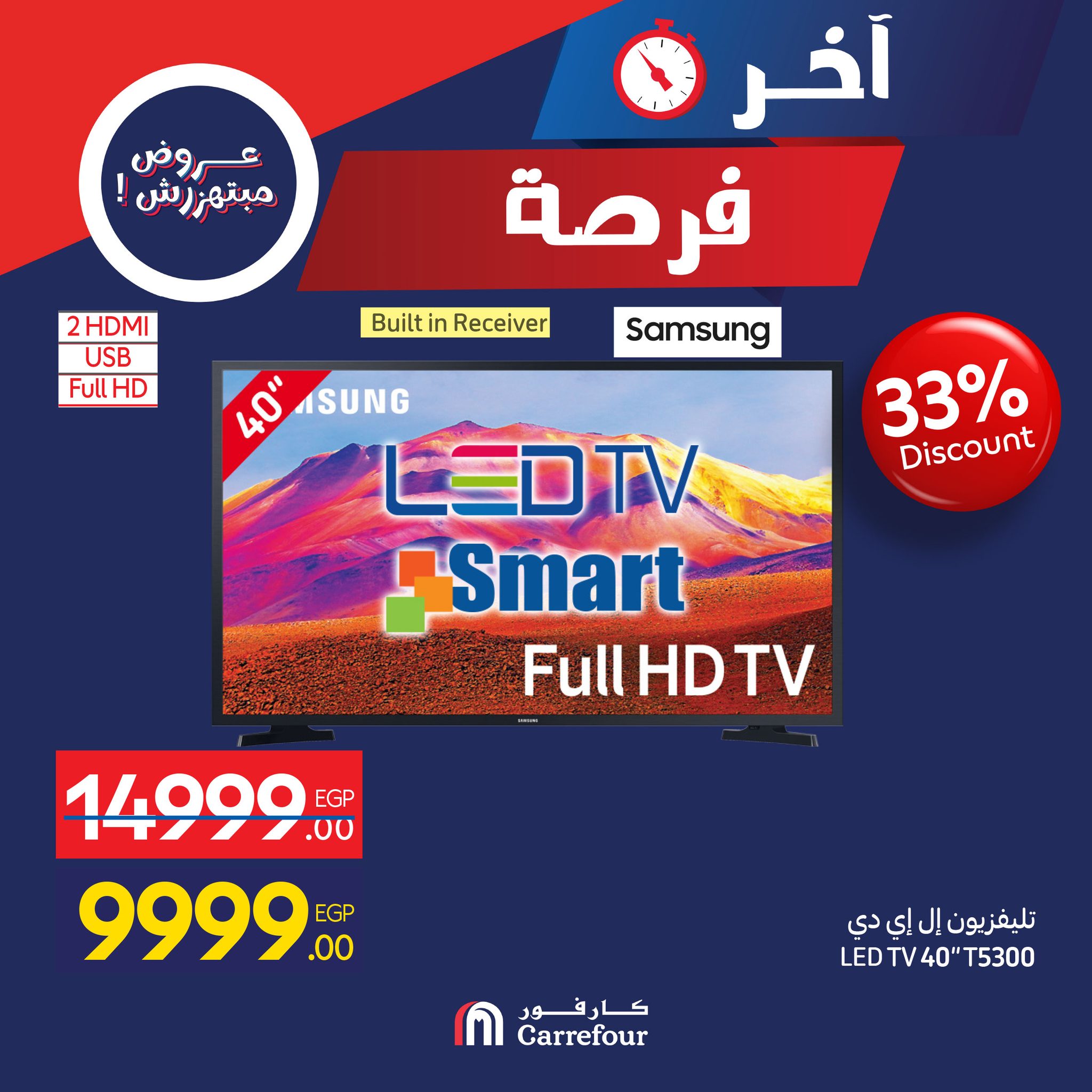 carrefour offers from 1dec to 2dec 2025 عروض كارفور من 1 ديسمبر حتى 2 ديسمبر 2025 صفحة رقم 1